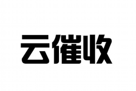 公主岭讨债公司成功追讨回批发货款50万成功案例